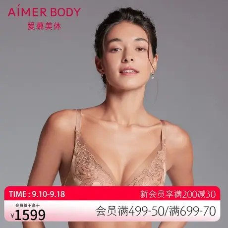 爱慕Body内衣女小胸聚拢性感蕾丝轻柔无钢圈中厚模杯文胸AD170171图片