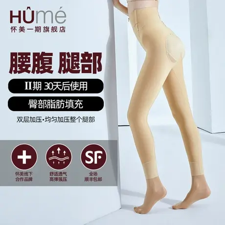 怀美二期塑身裤大小腿术后塑形美体裤高腰塑腿裤抽吸腿部脂肪长裤图片