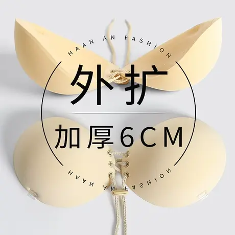 加厚6CM胸贴女外扩聚拢小胸显大上托婚纱吊带用透气拉绳乳贴隐形图片
