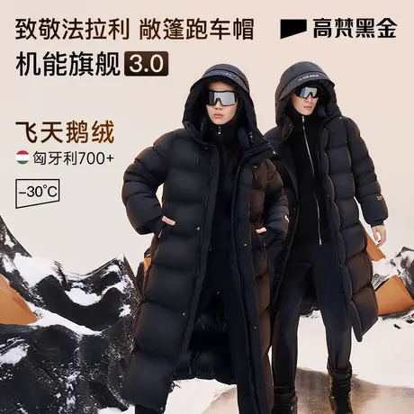 【高梵黑金鹅绒服】皇室公主同款机能3.0八格羽绒服女冬2023长款商品大图
