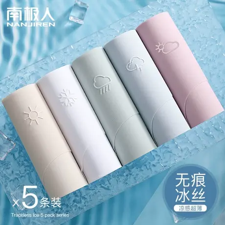 南极人内裤女士冰丝无痕夏季薄款凉感一片式纯棉抗菌裆新款底裤头商品大图