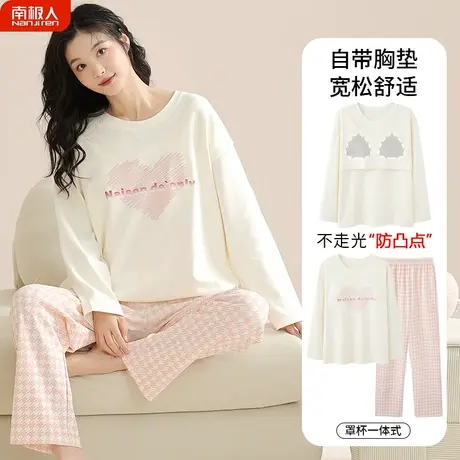 睡衣春秋款女带胸垫 纯棉 女士长袖清纯家居服女款2023新款秋冬款图片