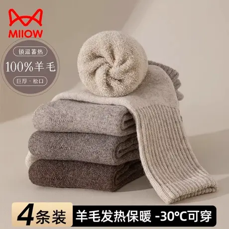 猫人袜子男纯羊毛中筒袜冬季加绒加厚保暖毛圈袜长袜毛巾袜地板袜图片