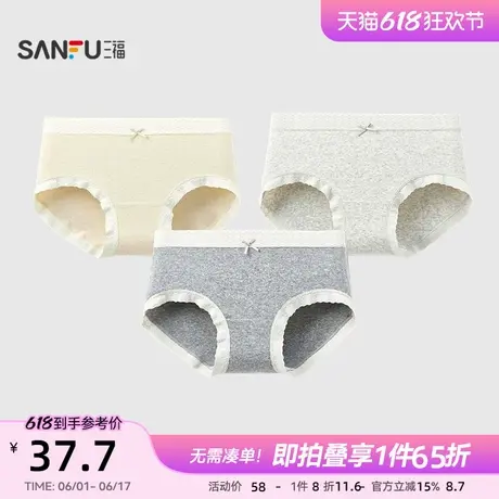 三福女士内裤女2025新款中腰包臀内裤蕾丝边提花抗菌纯棉裆三角裤图片