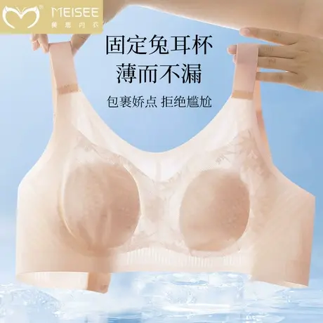 美思内衣女大胸显小胸收副乳防下垂全罩杯薄款夏季无痕大码文胸罩图片