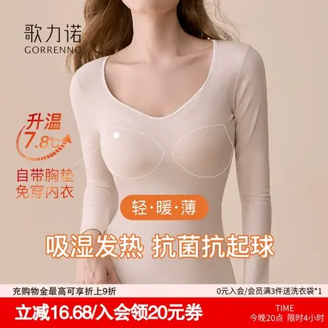 德绒保暖内衣女带胸垫肌底衣无痕秋冬自发热加绒内搭外穿打底秋衣图片