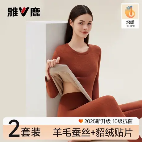 雅鹿德绒发热保暖内衣女士2025新款秋冬季羊毛蚕丝秋衣秋裤套装PB图片