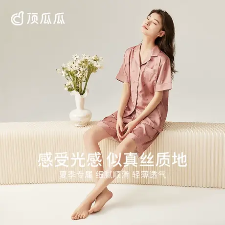 顶瓜瓜冰丝睡衣女夏季高级感凉感薄款短袖可外穿家居服套装图片