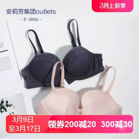 【掌托杯】安莉芳Outlets旗下E-BRA小胸厚杯聚拢文胸蕾丝波点内衣商品大图