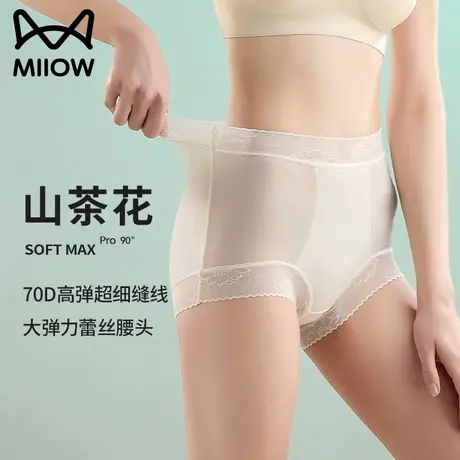 猫人高腰内裤女蕾丝无痕收腹收小肚子蚕丝裆大码短裤夏季薄款透气图片