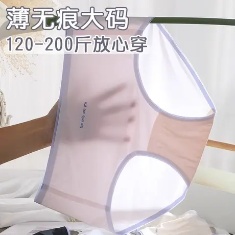 内裤女夏季薄款无痕抗菌胖妹mm女孩少女学生三角短裤头大童青少年图片