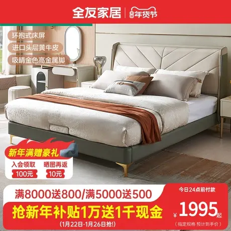 全友家私现代轻奢双人皮床头层黄牛皮软床卧室家具婚床皮床105296图片