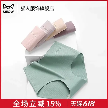 猫人高腰收腹内裤女剖腹产新款纯棉无痕短裤夏透气女士提臀三角裤图片