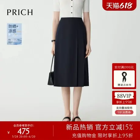 【防晒UFP50+凉感】PRICH气质收腰西装半身裙2025夏新款显瘦裙女图片