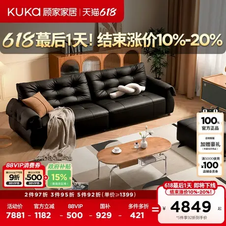 顾家家居意式轻奢大坐深头层牛皮客厅新款羽毛填充沙发1270全部图片