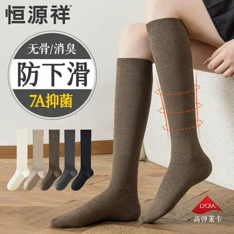 恒源祥小腿袜女春秋冬季黑色JK袜子女棉袜长筒抗菌长袜半截中筒袜图片