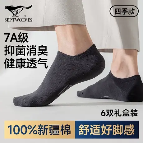 七匹狼男士短袜纯棉吸汗透气袜子夏季薄款船袜防滑不掉跟隐形男袜图片