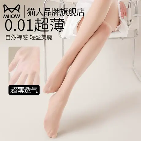 猫人丝袜女士夏季薄款防勾丝肉色美肤袜子光腿神器苹果臀连裤袜图片