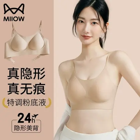 猫人无痕粉底液内衣女2025新款聚拢美背隐形细肩带夏薄款美背文胸图片