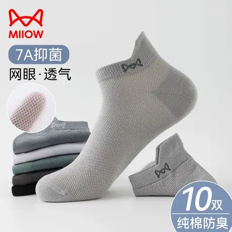猫人袜子男士夏季薄款短袜纯棉防臭抑菌运动网眼透气吸汗船袜男图片