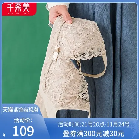 千奈美夏季内衣女无钢圈文胸薄款蕾丝聚拢上托收副乳调整型胸罩图片