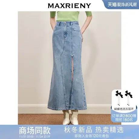 MAXRIENY经典鱼尾版型牛仔裙都市率性牛仔开叉半裙图片