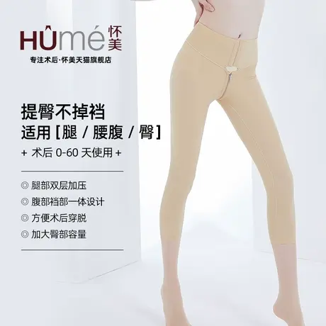 怀美一期吸大腿抽束身裤脂女拉链档术区双层八分裤【抗菌面料款】图片