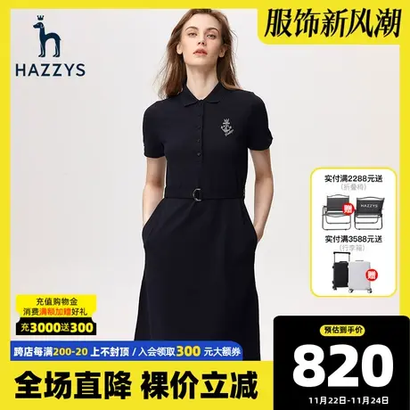 Hazzys哈吉斯系带休闲Polo连衣裙女2023夏新款收腰显瘦针织裙图片