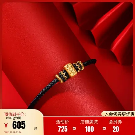 老庙黄金足金3D硬金招财进宝挂坠路路通手绳古韵中国风国潮风礼物图片