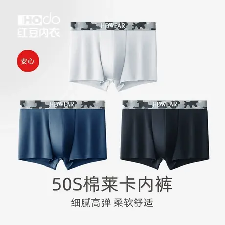红豆男士内裤纯棉抗菌裆明筋腰撞色时尚四角裤头夏季薄款平角裤男图片