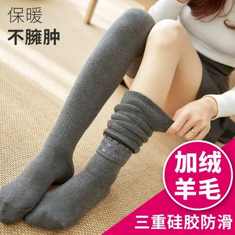 过膝盖长筒袜子女秋冬季加绒加厚款毛圈保暖过漆大腿防滑加肥大码图片