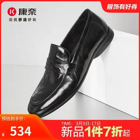 康奈男鞋2024春季新品商务休闲乐福鞋豆豆鞋一脚蹬舒适驾车百搭鞋图片