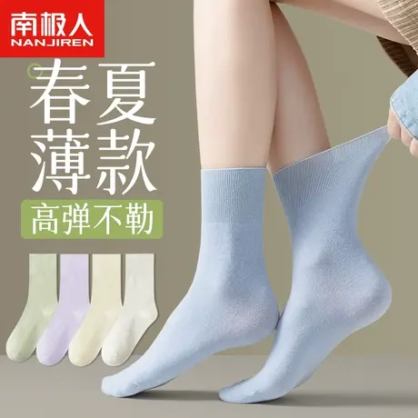 南极人袜子女士中筒袜夏天薄款吸汗透气春秋季黑白色月子袜堆堆袜图片