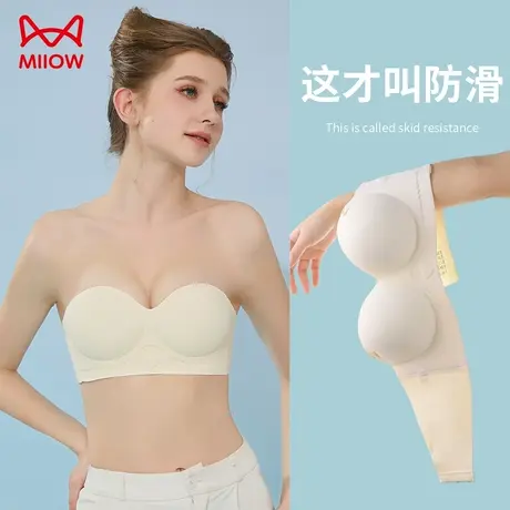 MiiOW/猫人无肩带内衣女防滑聚拢小裹胸贴夏季防走光隐形抹胸文胸图片