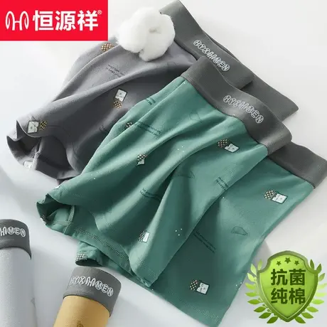 恒源祥男士内裤四角裤纯棉学生初中生大童高中青少年发育期平角裤图片