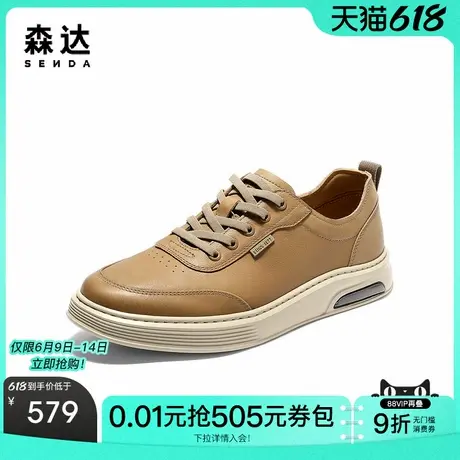 森达板鞋男2025秋季新款商场同款潮流时尚厚底休闲鞋K5H08CM5图片