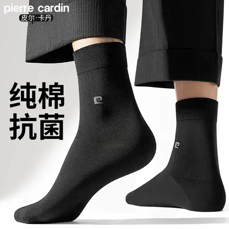 皮尔卡丹男士袜子中筒袜秋冬季纯棉抗菌消臭夏季薄款西装商务长袜图片