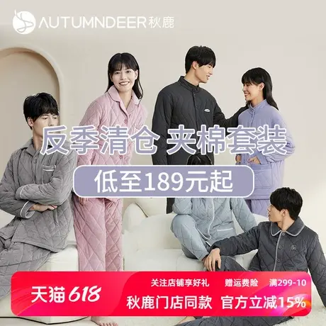 秋鹿【夹棉清仓】秋冬季开衫纯棉睡衣长袖三层夹棉保暖男女家居服图片