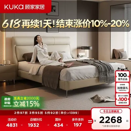 顾家家居意式极简主卧床卧室高端大气双人真皮齐边软床DS8377全部图片