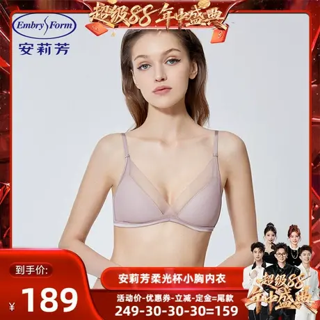 XG818安莉芳柔光杯内衣薄款法式无钢圈三角杯文胸图片