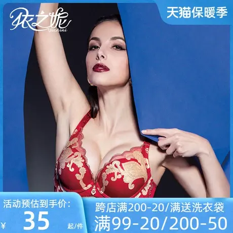 依之妮摩登女内衣厚杯3排扣有钢圈集中聚拢上托调整型文胸M1287A1图片