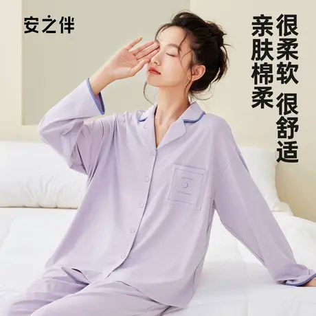 安之伴睡衣女纯棉长袖春秋休闲简约高级秋天家居服套装宽松加大码图片