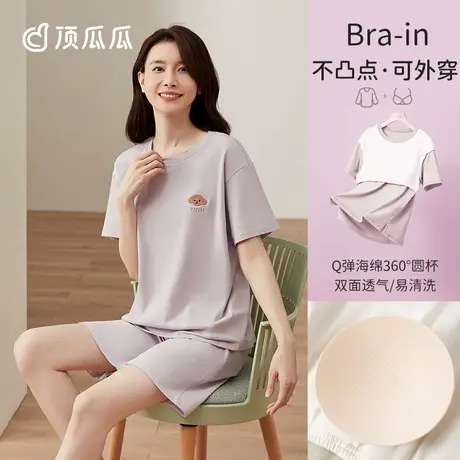 【带胸垫】顶瓜瓜夏季纯棉睡衣女士短袖短裤薄款可外穿家居服套装图片