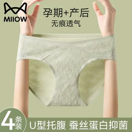 猫人低腰托腹孕妇内裤纯棉7A抗菌孕中晚期无痕早期大码短裤怀孕女商品大图