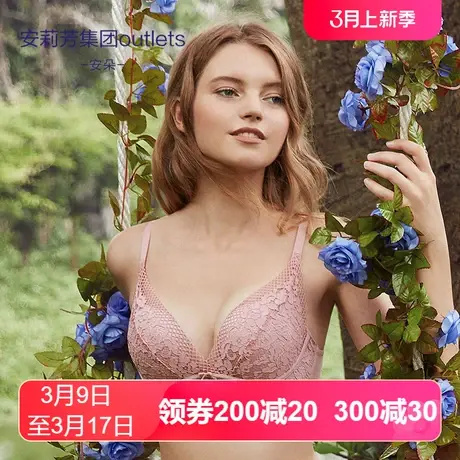 【舒挺杯】安莉芳outlets安朵蕾丝性感文胸小胸聚拢无钢圈内衣女商品大图