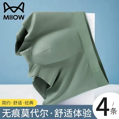 猫人莫代尔男士内裤男无痕抗菌男款四角短裤衩裸感透气男生平角裤图片