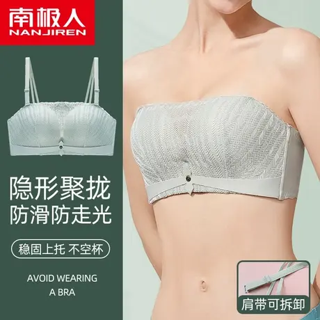 南极人无肩带内衣女小胸聚拢隐形防滑抹胸裹胸防走光蕾丝薄款文胸图片