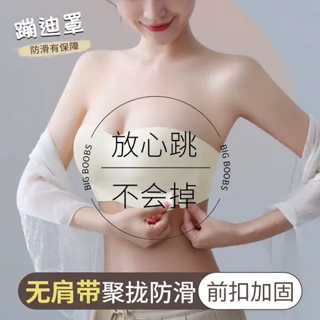 无肩带内衣女小胸聚拢防滑无痕美背隐形抹胸防走光裹胸文胸罩图片