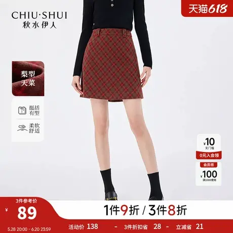 秋水伊人红色气质针织裙子25年春季新款女显瘦短裙冬季a字半身裙图片