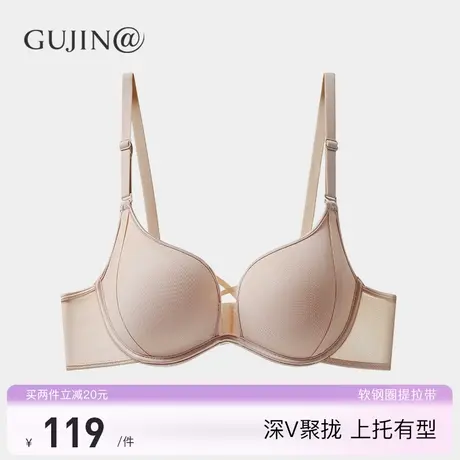 古今@上托内衣女微聚拢小胸防滑深V镂空交叉侧翼收副乳透气文胸图片